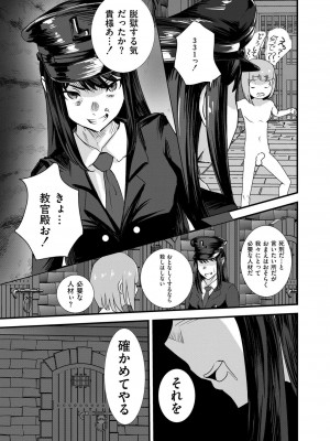 COMIC 快艶 VOL.16 [DL版]_387