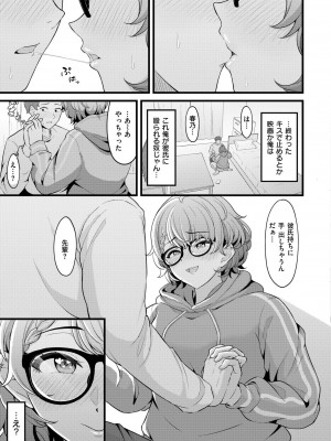COMIC 快艶 VOL.16 [DL版]_097