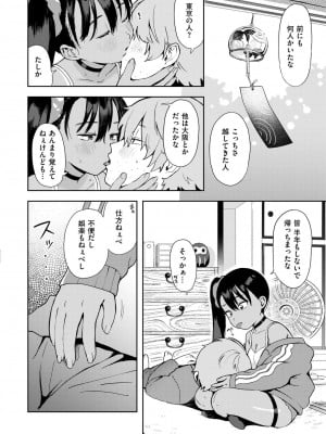 COMIC 快艶 VOL.16 [DL版]_012
