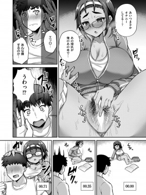 COMIC 快艶 VOL.16 [DL版]_308