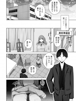 COMIC 快艶 VOL.16 [DL版]_354