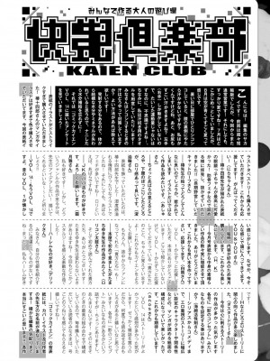 COMIC 快艶 VOL.16 [DL版]_444