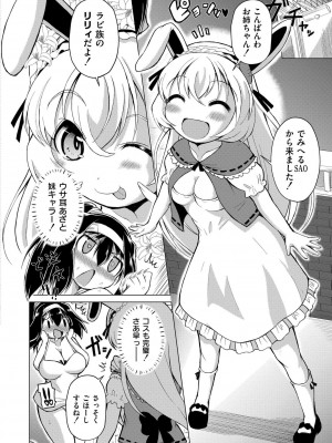 COMIC 快艶 VOL.16 [DL版]_224