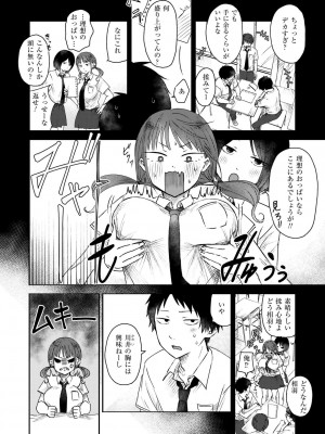 COMIC 快艶 VOL.16 [DL版]_254