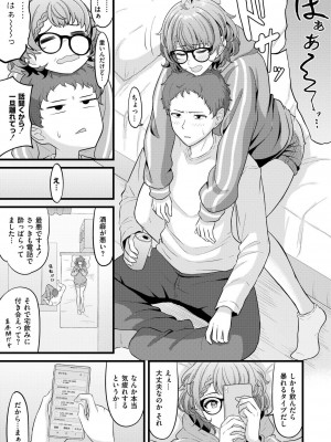 COMIC 快艶 VOL.16 [DL版]_089
