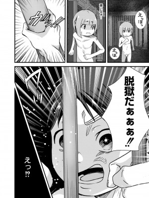 COMIC 快艶 VOL.16 [DL版]_386