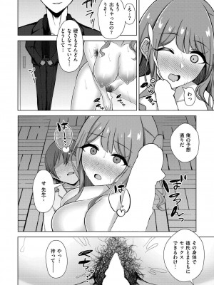 COMIC 快艶 VOL.16 [DL版]_372