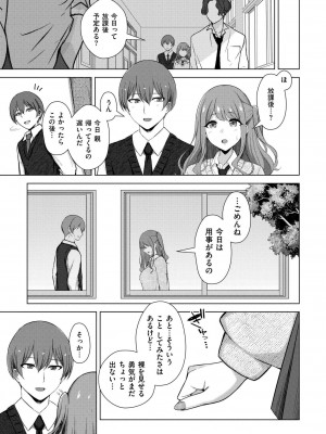 COMIC 快艶 VOL.16 [DL版]_353