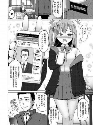 COMIC 快艶 VOL.16 [DL版]_200