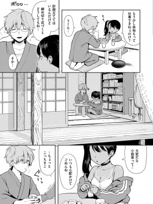 COMIC 快艶 VOL.16 [DL版]_009