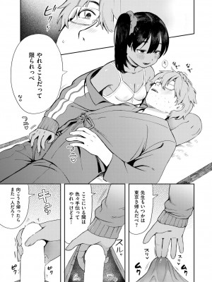 COMIC 快艶 VOL.16 [DL版]_013