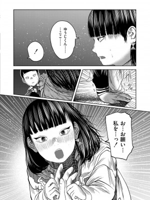 COMIC 快艶 VOL.16 [DL版]_034