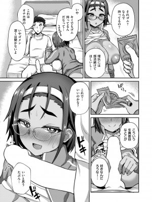 COMIC 快艶 VOL.16 [DL版]_315