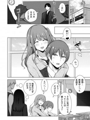 COMIC 快艶 VOL.16 [DL版]_352