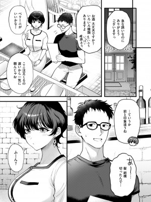 COMIC 快艶 VOL.16 [DL版]_280