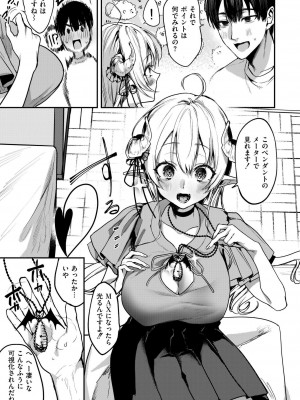 COMIC 快艶 VOL.16 [DL版]_065