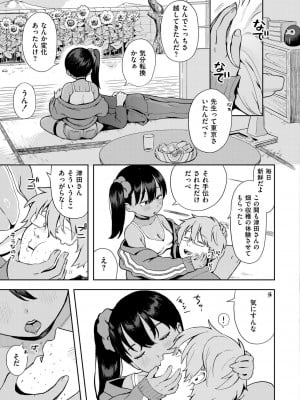 COMIC 快艶 VOL.16 [DL版]_011