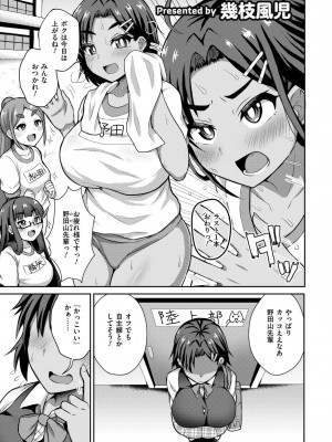 COMIC 快艶 VOL.16 [DL版]_303