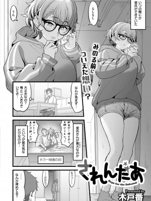COMIC 快艶 VOL.16 [DL版]_088