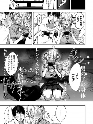 COMIC 快艶 VOL.16 [DL版]_067