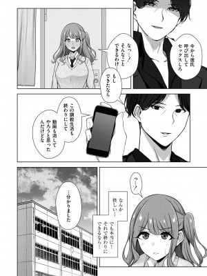COMIC 快艶 VOL.16 [DL版]_368