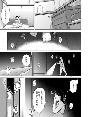 COMIC 快艶 VOL.16 [DL版]_147