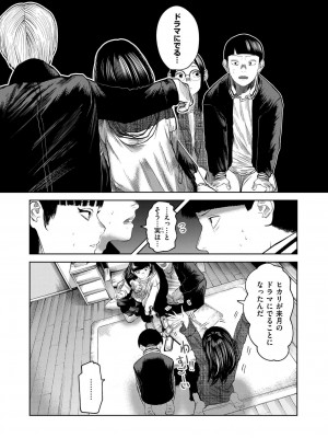 COMIC 快艶 VOL.16 [DL版]_039