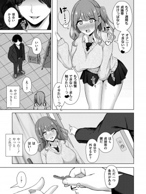COMIC 快艶 VOL.16 [DL版]_367