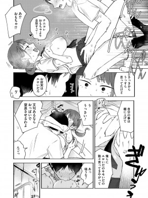 COMIC 快艶 VOL.16 [DL版]_272