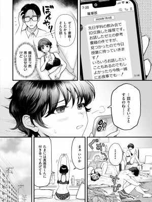 COMIC 快艶 VOL.16 [DL版]_278