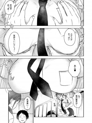 COMIC 快艶 VOL.16 [DL版]_257