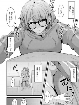 COMIC 快艶 VOL.16 [DL版]_098