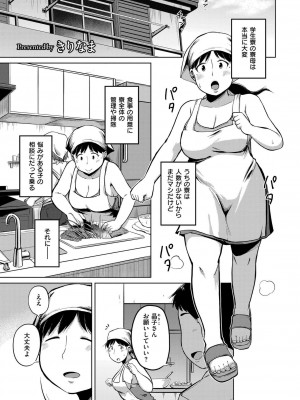 COMIC 快艶 VOL.16 [DL版]_139