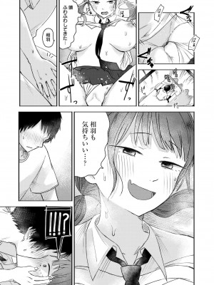 COMIC 快艶 VOL.16 [DL版]_273