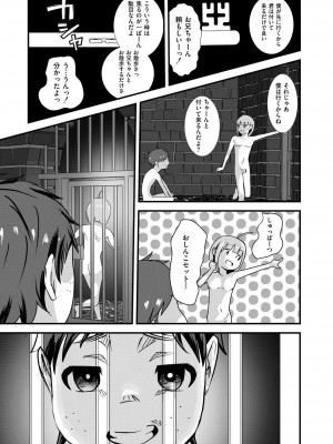 COMIC 快艶 VOL.16 [DL版]_385