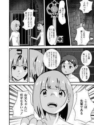 COMIC 快艶 VOL.16 [DL版]_384