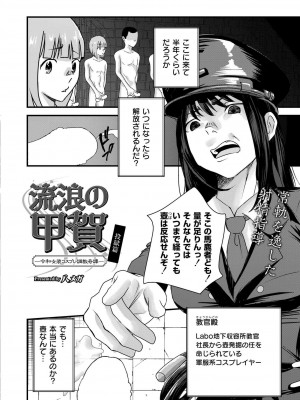 COMIC 快艶 VOL.16 [DL版]_382