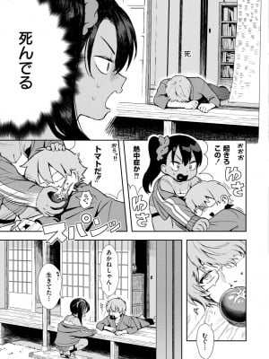 COMIC 快艶 VOL.16 [DL版]_005