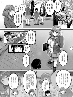 COMIC 快艶 VOL.16 [DL版]_172