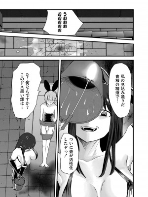 COMIC 快艶 VOL.16 [DL版]_403