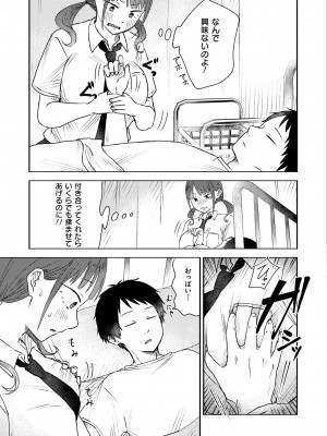 COMIC 快艶 VOL.16 [DL版]_255