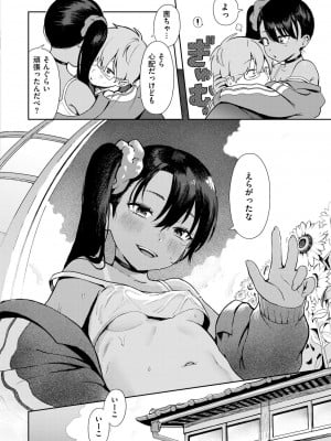 COMIC 快艶 VOL.16 [DL版]_010