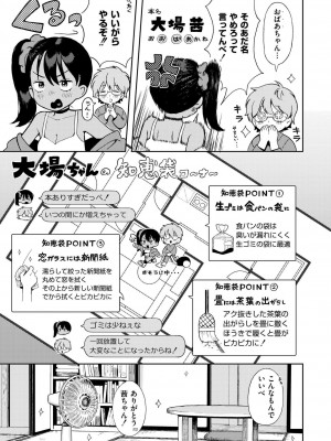 COMIC 快艶 VOL.16 [DL版]_007