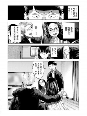 COMIC 快艶 VOL.16 [DL版]_036