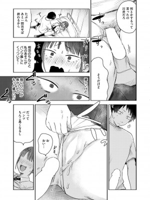 COMIC 快艶 VOL.16 [DL版]_269