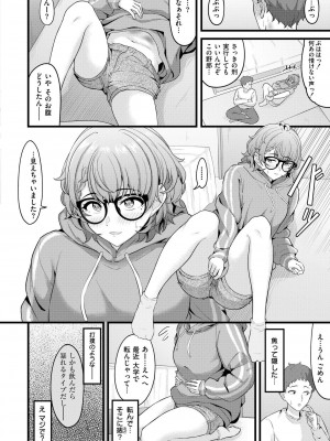 COMIC 快艶 VOL.16 [DL版]_094