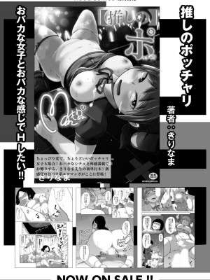 COMIC 快艶 VOL.16 [DL版]_169
