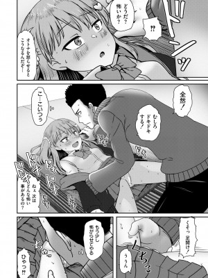 COMIC 快艶 VOL.16 [DL版]_204