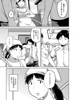 COMIC 快艶 VOL.16 [DL版]_145
