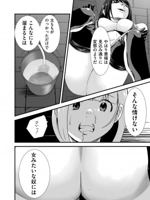 COMIC 快艶 VOL.16 [DL版]_396